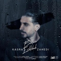 Kasra Zahedi - Behtarin Eshtebah (128).mp3