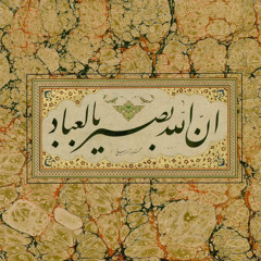 فَمَنْ يُؤْمِنْ بِرَبِّهِ فَلا يَخَافُ بَخْسًا وَلا رَهَقًا