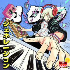 otaku generation
