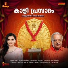 Thamarapoovadhyam Neeti