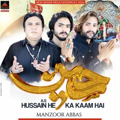 Hussain He Ka Kaam Hai | Manzoor Abbas | 2024 | New Qasida Mola Hussain A.s