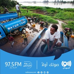 أزمة شح المياه في إقليم النيل الأزرق