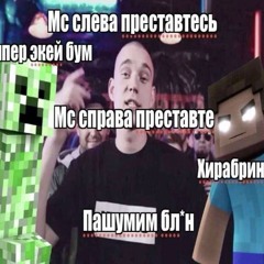 #прилежныйрепер