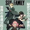 SPY X FAMILY ED - Kigeki (Comedy) - Hoshino Gen