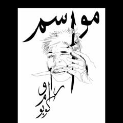 Ra x UmKuBu : Mwaa/Simm مواسم  (Prod.Ra)