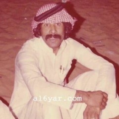 عبدالله الصريخ - الألفية