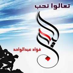 Stream محمد الجيلاني | Listen to Yemeni songs - أغاني يمنية playlist online  for free on SoundCloud