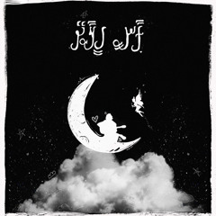Raanee Heelaashey / Falih Adam