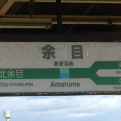 DARK AMARUME