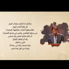 __أنَا لستُ لِي.