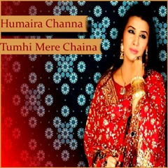 Bari Thani Charhya Nawan Din Arya | Humaira Channa