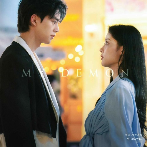 던 ((DAWN) - 우리 사라져도 (Even if we disappear) - 마이데몬 (My Demon OST ) Part 4