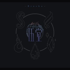 水上灯（Braska原创概念专辑《伍觉》火元素主题曲）