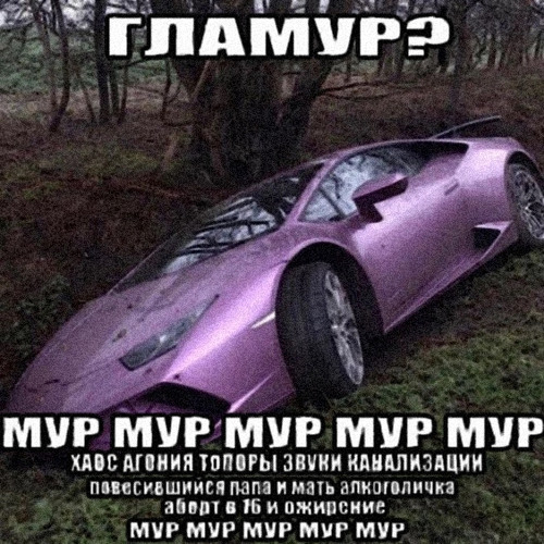 tы отvезёsh<3 (prod. by @aki)