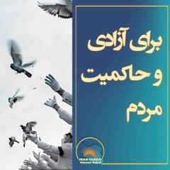 در شما قدرتی هست که می‌توان