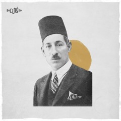 لقد كذبَ الآمال من كانَ كسلانا - مصطفى صادق الرافعي
