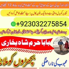 hoti.manpasand shadi specialist baba ji, rishto ki bandish ka hal mojud hay.