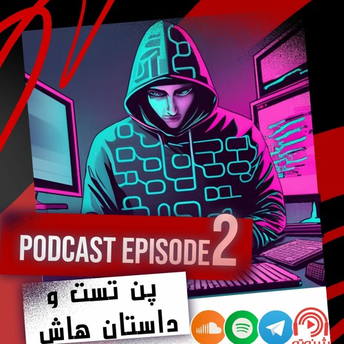 RADIO AFRA Episode 2 Pentest stories Podcast