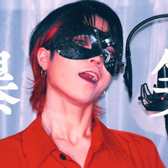 Bakushou / Ver. Chogakusei