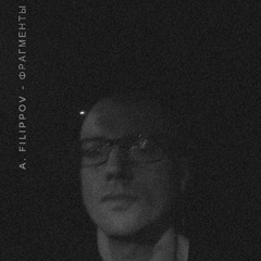 A. Filippov - Фрагменты