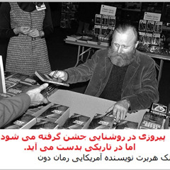 Radio Irava June 8, 2025 With Mr. Hamid Azimi NCRI member