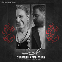 Sokoot Shab ( AI Version )