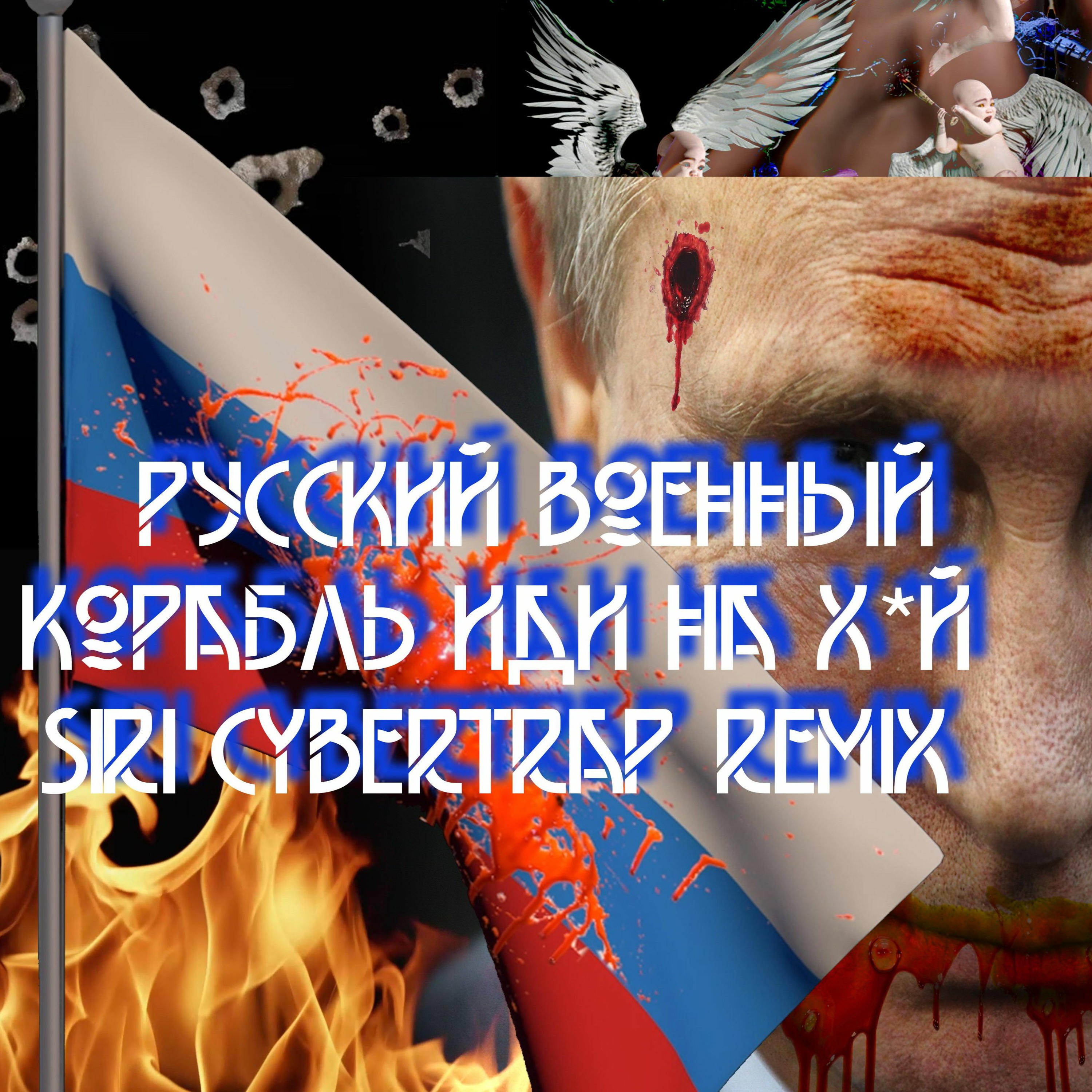Русский Военный Корабль episode artwork