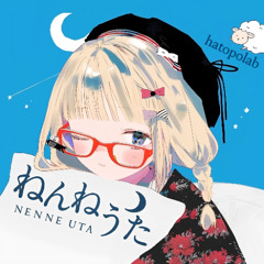 ねんねうた