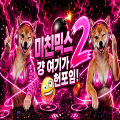 Stream DJ Shiba music | Listen to songs, albums, playlists for