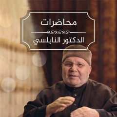 محفوظات - محاضرات - عمان - محاضرة بعد خطبة الجمعة : 17 - شذرات عن العالم الإسلامي اليوم