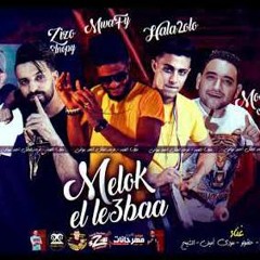 مهرجان  ملوك اللعبه  زيزو النوبي و حلقولو و مودي امين و حمو صبحي