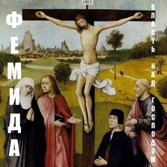 Россльмаш (Remastered)