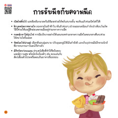 โจโจ้กลัวความมืด - หน้า 32
