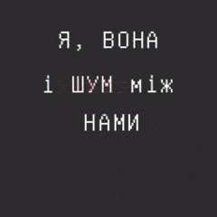 чПце (cphzЇe)