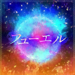 [Game Ver.] フューエル (Fuel) - Vivid BAD SQUAD
