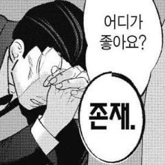 사랑이 죄는 아니잖아