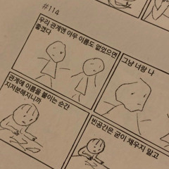 고호경   처음이었어요