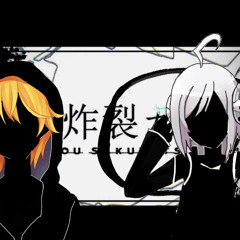 脳漿炸裂ガール (Noushou Sakuretsu Girl)- Spinal Fluid Explosion Girl