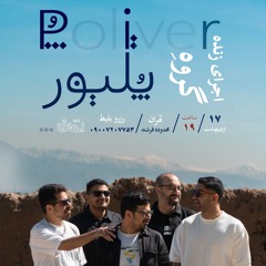 Poliver Live