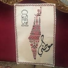 ترويدة شمالي الفلسطينية -Palestinian Troweeda Shmali