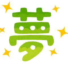 ここから一緒に進もう