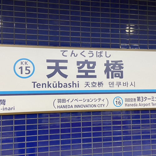 Stream Dark Tenkubashi By Nigesanc にげさんく Listen Online For Free On Soundcloud