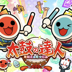 【太鼓の達人】CRUXNAUT / cosMo@暴走P