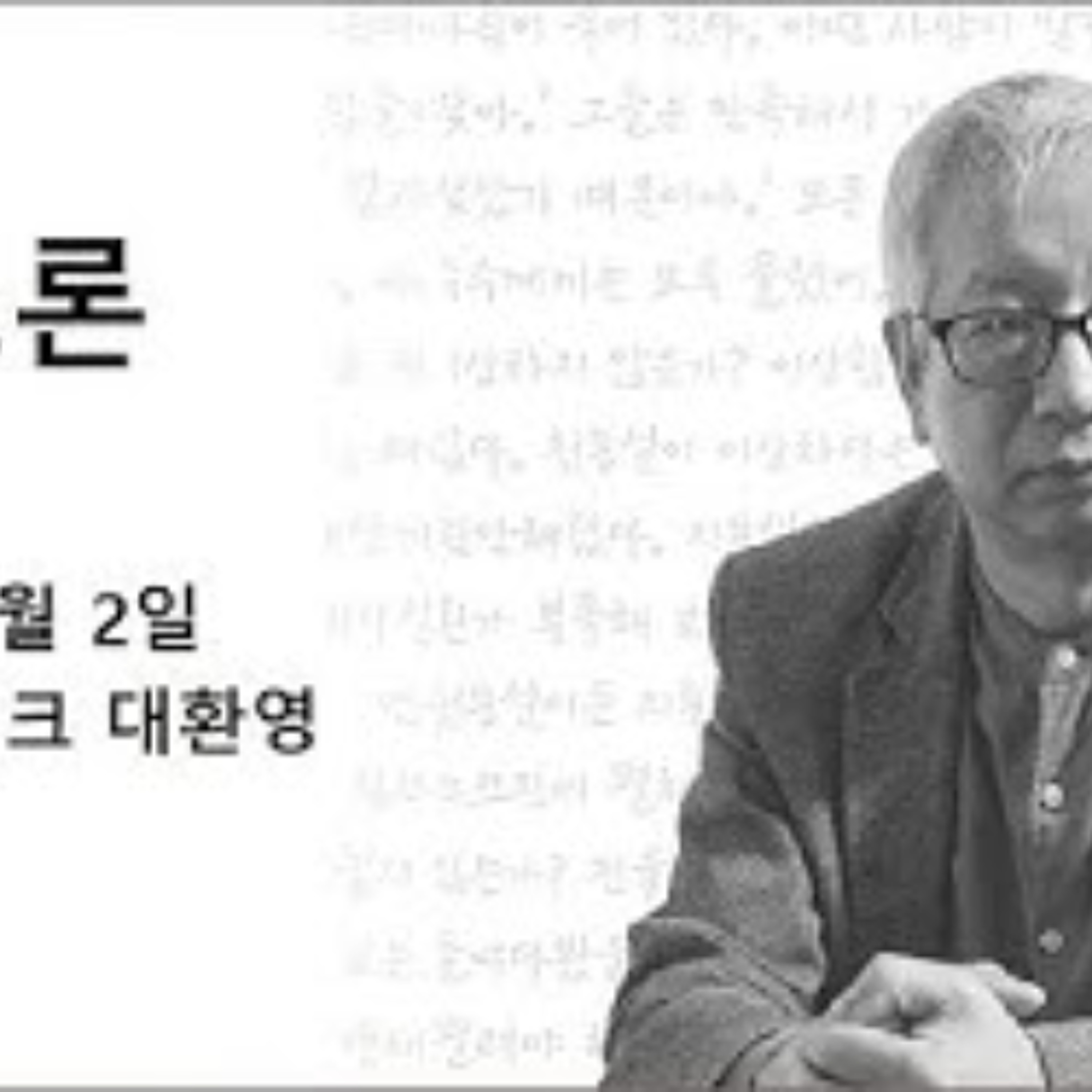 2025-02-02 김동렬의 구조론 제57회 딥시크 대환영 episode artwork