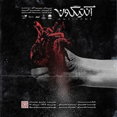Antigone (soundtracks)