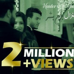 104 BPM_ FOR DJZ  حيدر الغزال - غيرك لاگي  ريمكس dj yassine