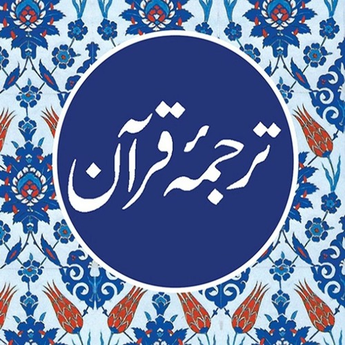 surah kahf pdf with urdu translation