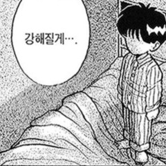 정우 - 양 (Cover)