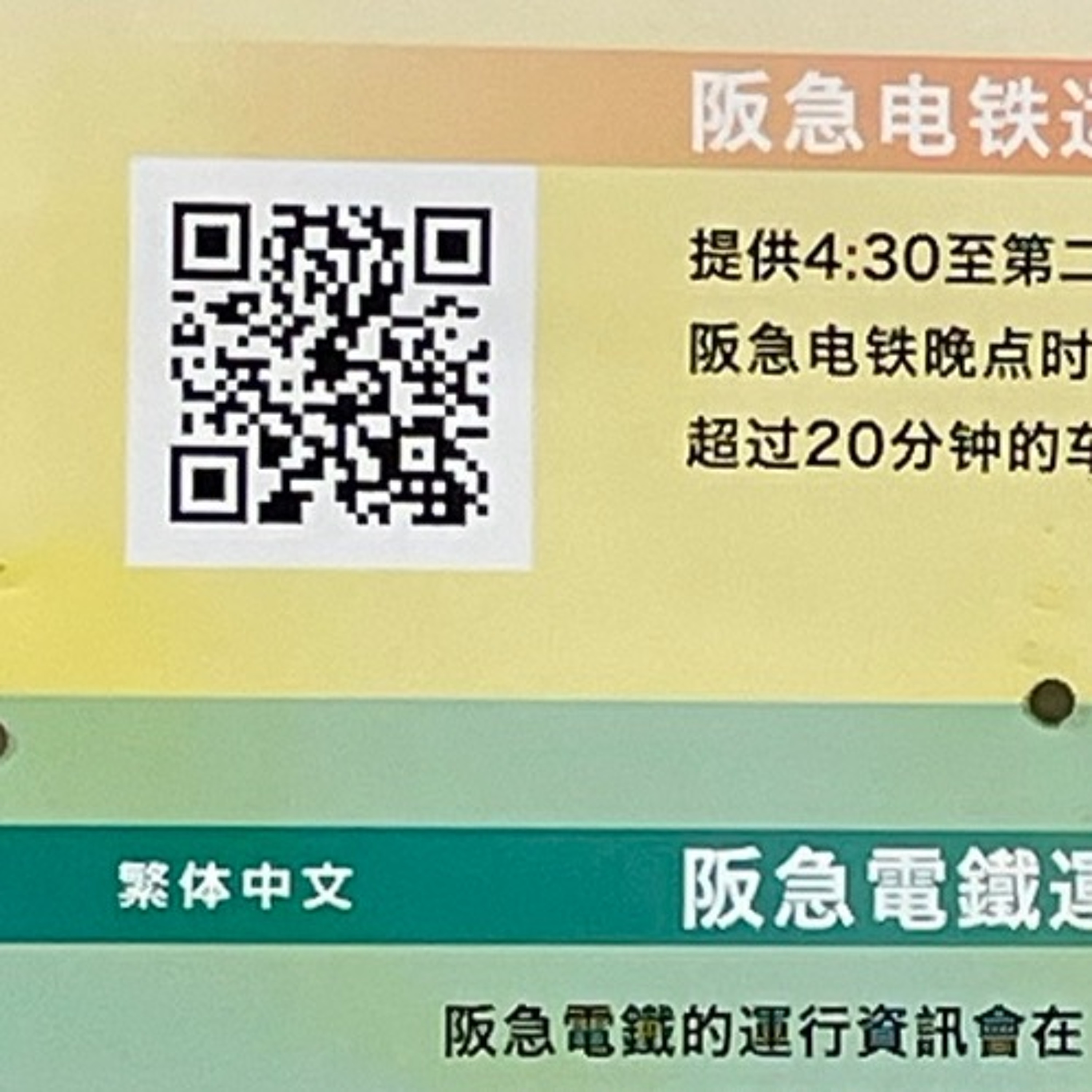 The Shog-A.I. Shimbun #12: You’ll be Elderly in Japan, Use QR Codes & You’ll be Happy