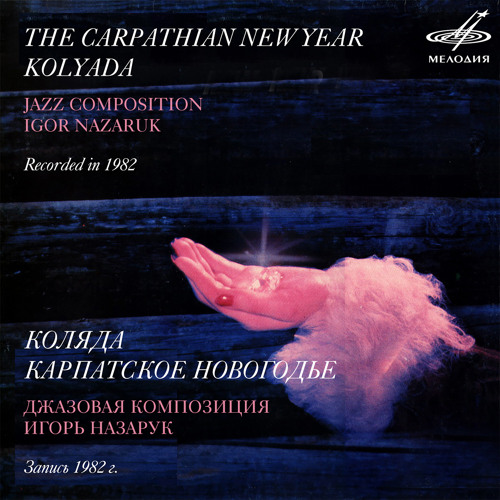 Коляда вікіпедія